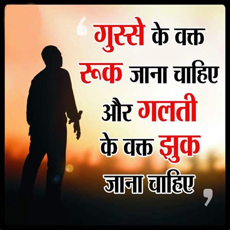 hindi quote photo for whatsapp