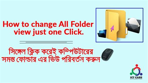 change  folder view   click  ict care youtube