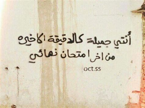 pin by nadeen abuzaid on جداريات graffiti words street quotes funny arabic quotes