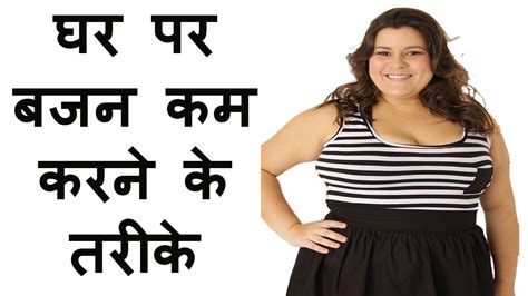 fat loss tips  hindi fast weight loss diet plan fitness