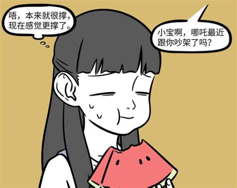 Inhuman Guanyin Please Eat Watermelon Nezha Is In A Bad Mood Xu