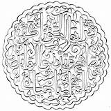 Mandala Coloring Islamic Pages Arabic Printable Muslim Drawing Colouring Mosaic Sheets Patterns Kids Coloriage Drawings Pattern Mandalas Calligraphy Adult Allah sketch template