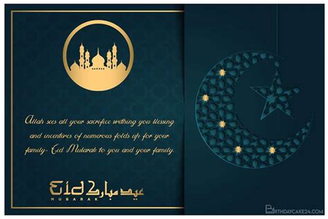eid mubarak greeting card  moon arabic