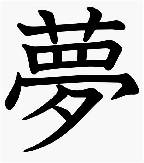 tattoo chinese kanji symbol character japanese collection japanese