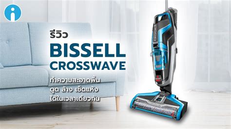 bissell crosswave    youtube