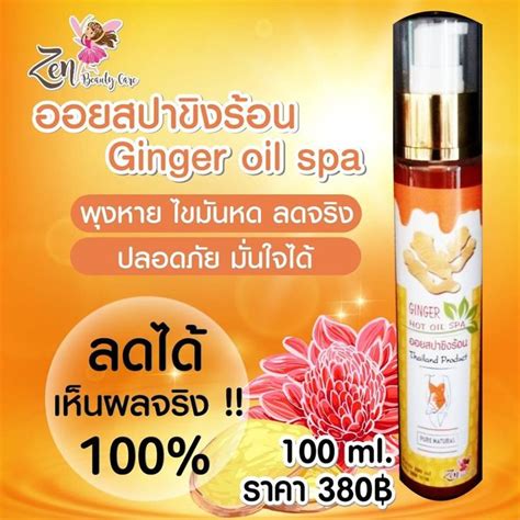 pin  ginger oil spa