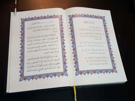 holy quran koran arabic text king fahad printing madinah etsy