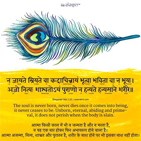 Best Slokas Of Bhagavad Gita In Hindi A C Bhaktivedanta