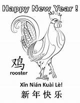 Rooster Chinese Year Coloring Printable Pages Crafts Kids Kid Colour Happy Color Holidappy Children Sheets Zodiac Library Clipart Roosters Rat sketch template