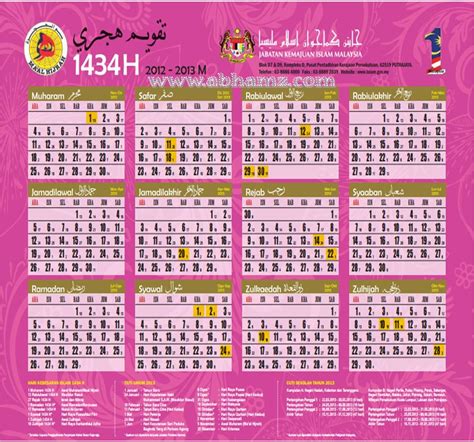 islamic calendar  hijri   calendar   holidays
