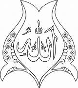 Allah Kaligrafi Mewarnai Islamic Boyama Islamische Filografi Dini Ausmalen Arabische Coloriage Ramadan Malvorlagen Arabe Seni Kagitlari Ausmalbilder sketch template
