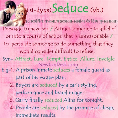 seduce persuade to have sex vocabulary flash cards