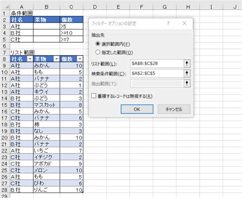 Excelでリストを抽出する方法 フィルターオプション 【excel・vbaワンポイント解説】 クォーク株式会社