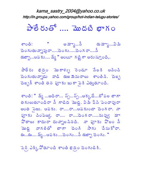 Latest Telugu Boothu Kathalu In Telugu Pdf