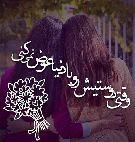 عکس نوشته دوستی متن و جملات در مورد دوستی و رفاقت