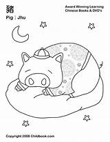 Coloring Pages Chinese Zodiac Year Printable Pig Getcolorings Getdrawings Childbook sketch template