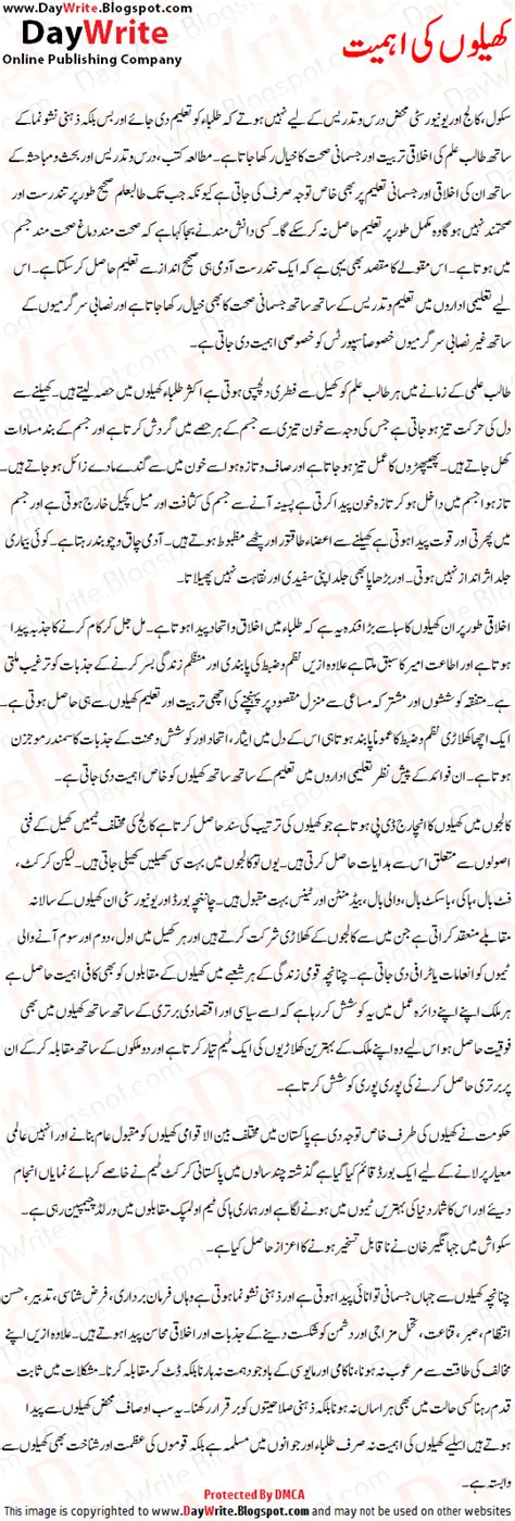 sports essay urdu importance  sports  games urdu essay mazmoon