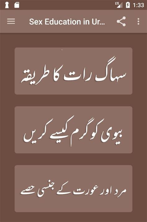 Sex Education In Urdu For Android Apk Download