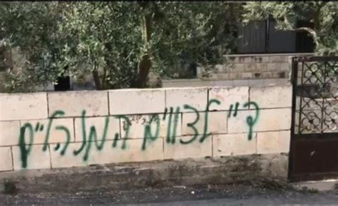 مستوطنون يخطون شعارات عنصرية بالضفة المحتلة فلسطين أون لاين