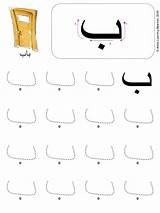 Alif Arabic Alphabet Baa Taa Tracing Yaa sketch template