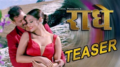 Radhe राधे New Nepali Movie 2017 Official Teaser
