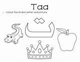 Arabic Taa Letter Colouring Pdf Link Click Grade sketch template