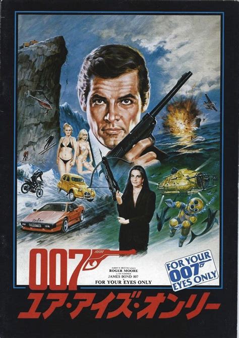 Pin On James Bond 007 Japanese Movie Posters
