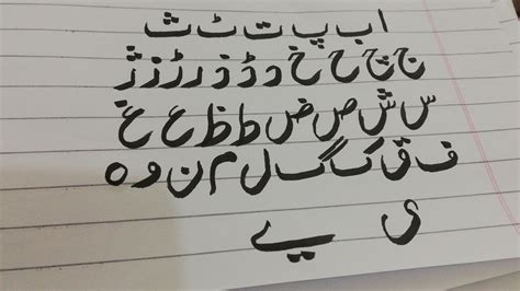 writing urdu letters  calligraphy brush  urdu calligraphy