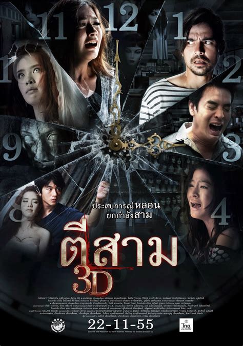 thailand movies loverz