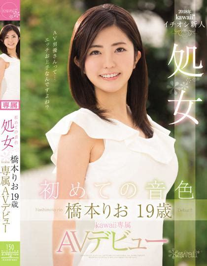 First Tone Hashimoto Rio 19 Years Old Virgin Kawaii