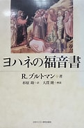 Image result for 福音 と 言う 名 の 魔薬. Size: 121 x 185. Source: www.koshokaitori.com