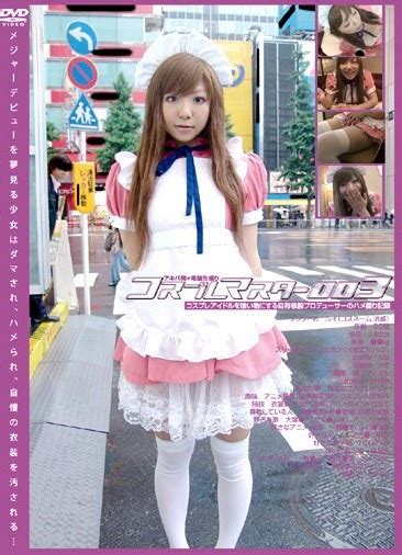 Cosplay Jav Cosplay Master 3