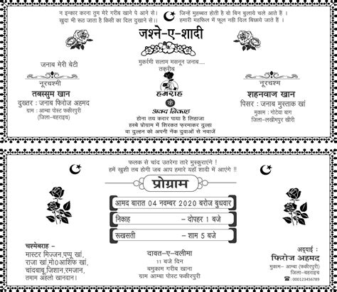 shadi card matter  hindi ubicaciondepersonascdmxgobmx