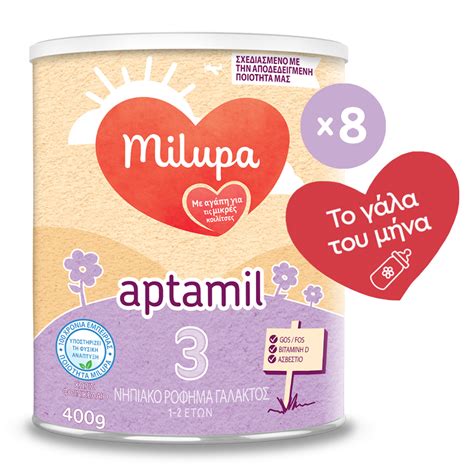 To γάλα του μήνα Milupa Aptamil 3 8x400gr My Milupa Shop