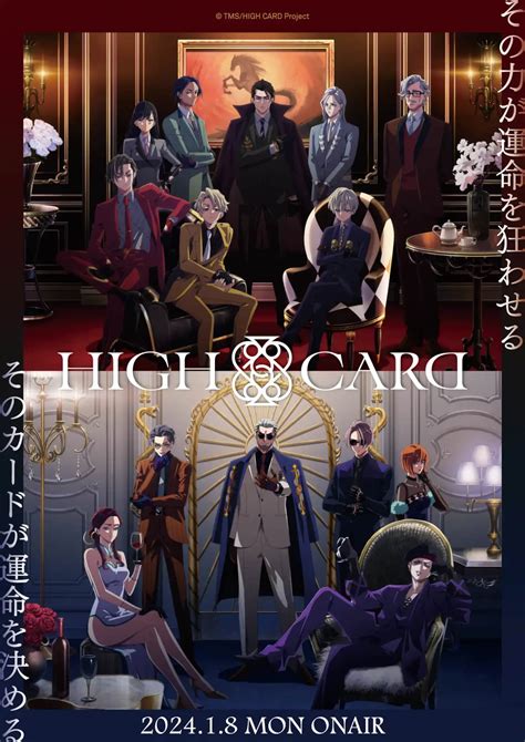 high card saison  wiki anime animotaku