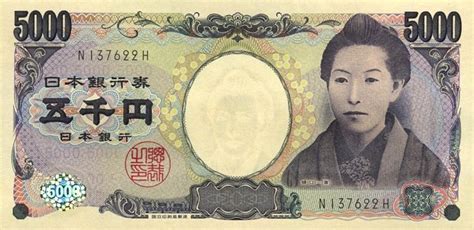 5000 yen joekyo