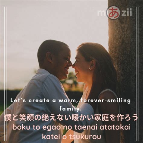 Japanese Love Quotes With Translation