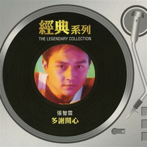 stream chi lam cheung listen   legendary collection duo xie guan xin playlist