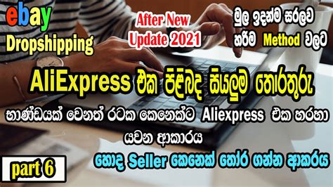 aliexpress account create  aliexpress  ebay dropshipping  ebay