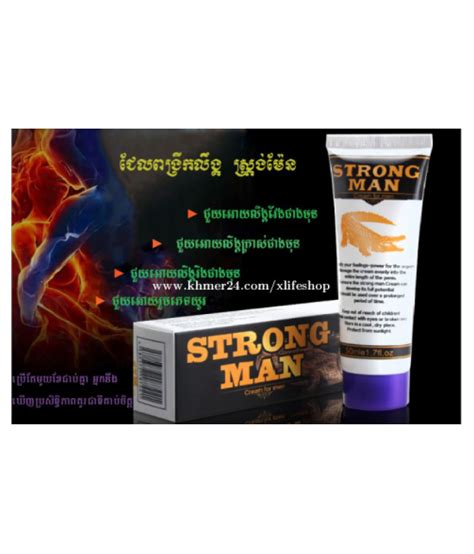 strong man growth cream for men enlargement cream buy strong man