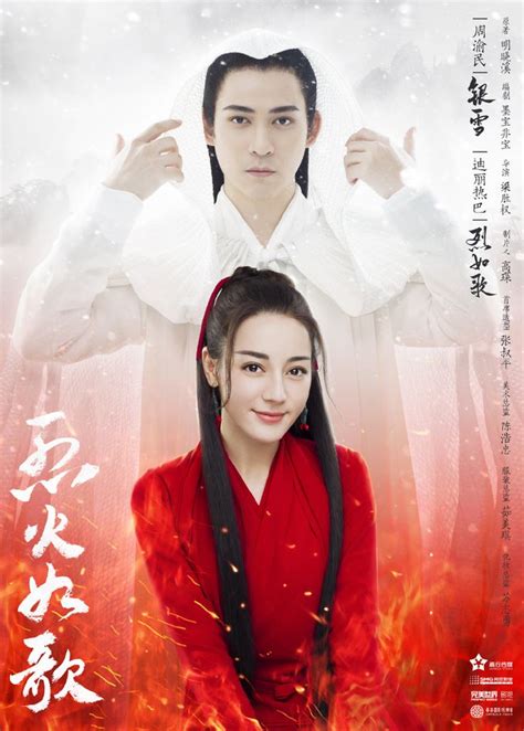 The Flames Daughter 2018 Drama Men Chinese Movies Drama Vic