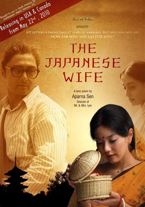 The Japanese Wife 2010 Art House Cinema