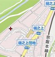 Image result for 大阪府枚方市樋之上町. Size: 178 x 99. Source: www.mapion.co.jp