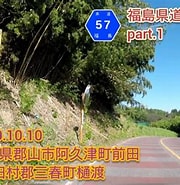 Image result for 田村郡三春町樋渡. Size: 180 x 185. Source: www.youtube.com
