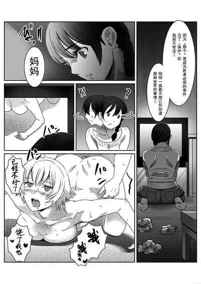 Futacolo Covol 003 Nhentai Hentai Doujinshi And Manga