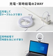 LED-CLP2UW に対する画像結果.サイズ: 176 x 185。ソース: store.shopping.yahoo.co.jp