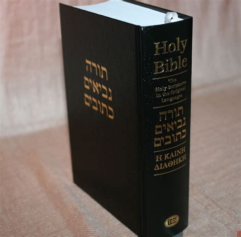 tbs hebrew  greek bible review bible buying guide