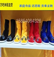 Rmt 神仙の靴 に対する画像結果.サイズ: 177 x 185。ソース: tao.hooos.com