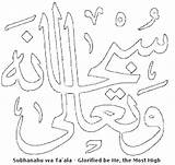 Coloring Islamic Pages Colouring Arabic Isra Quran Kids Islam Miraj Allah Ramadan Hat Worksheets Colorings Getcolorings Calligraphy Printable Search Google sketch template