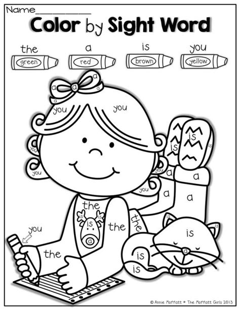 christmas sight word coloring page